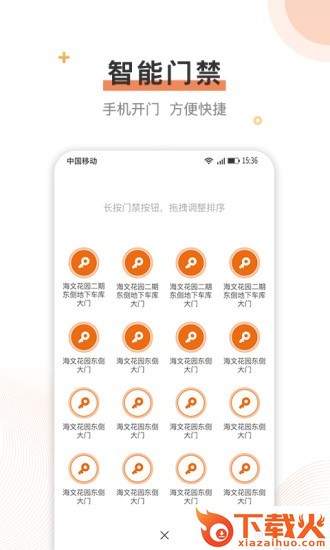 美格宏截图1