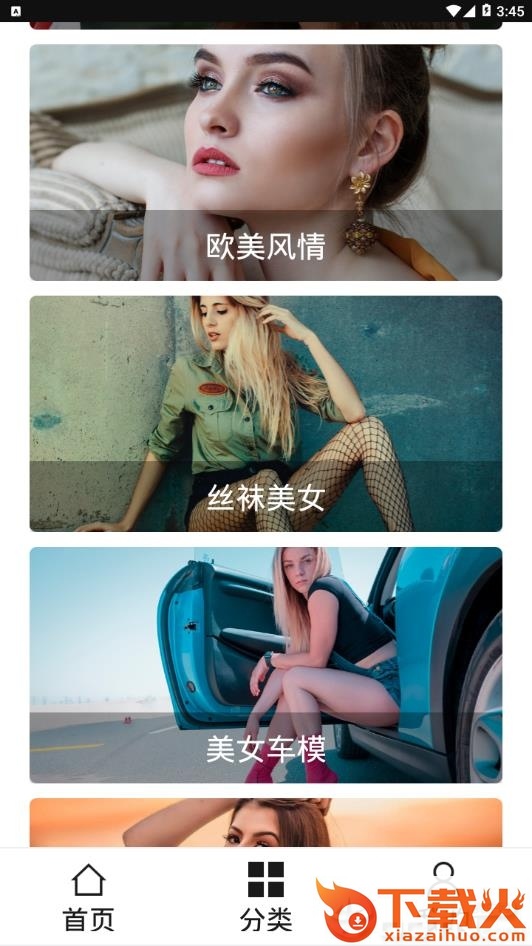 丽人志截图2