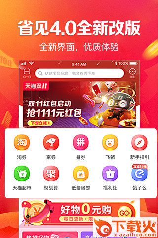 省见app下载截图3