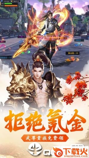 九灵神域明月传说截图1