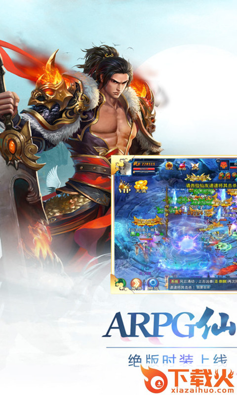 神魔仙侠传截图2