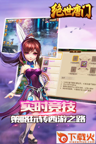 斗罗绝世唐门截图2