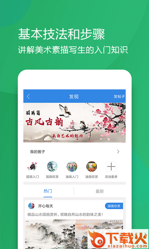 彩库鉴赏截图2