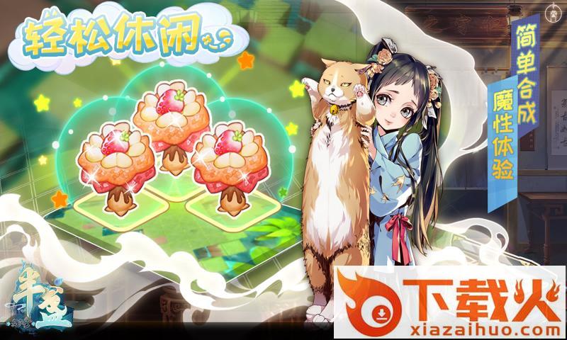 半盏复古行测试服截图1