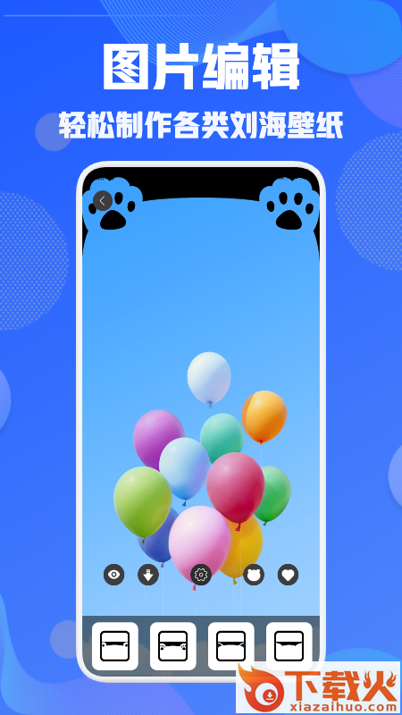 壁纸引擎app截图1