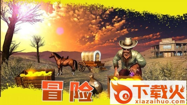 西部狂野枪手 v2.0.0 安卓版截图2