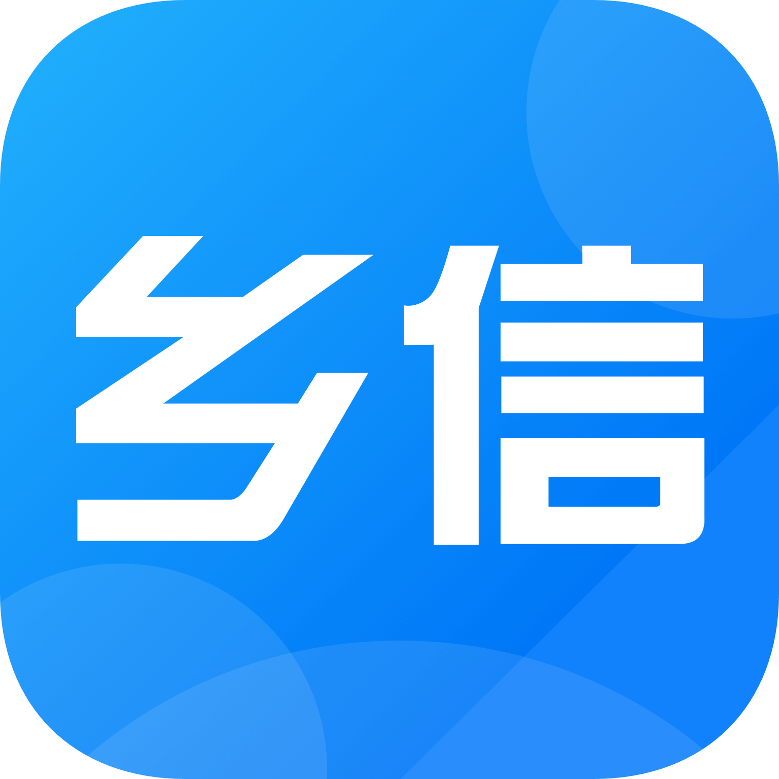 乡信平台app下载-乡信appv1.3.7 安卓版