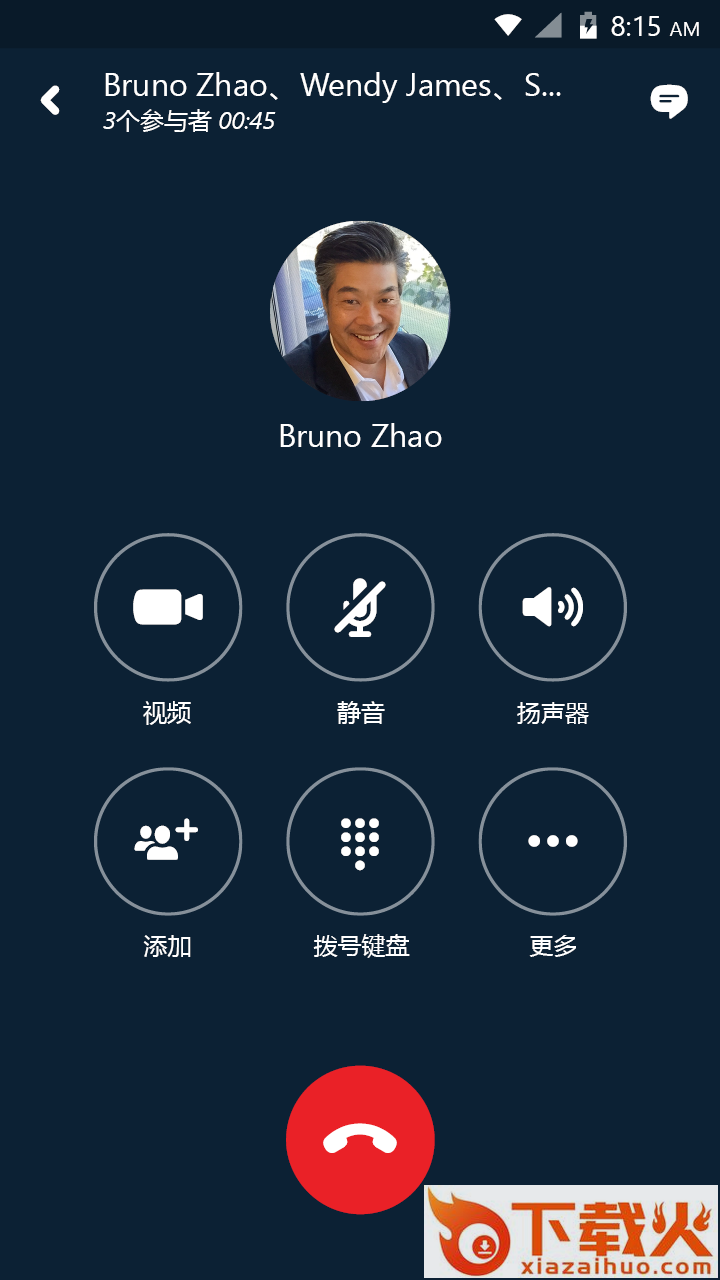 Skype for Business截图1