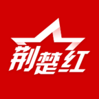 荆楚红 v1.8.0 安卓版