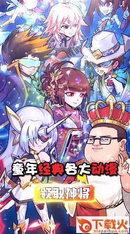 动漫大联盟截图1