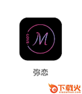 弥恋app截图3