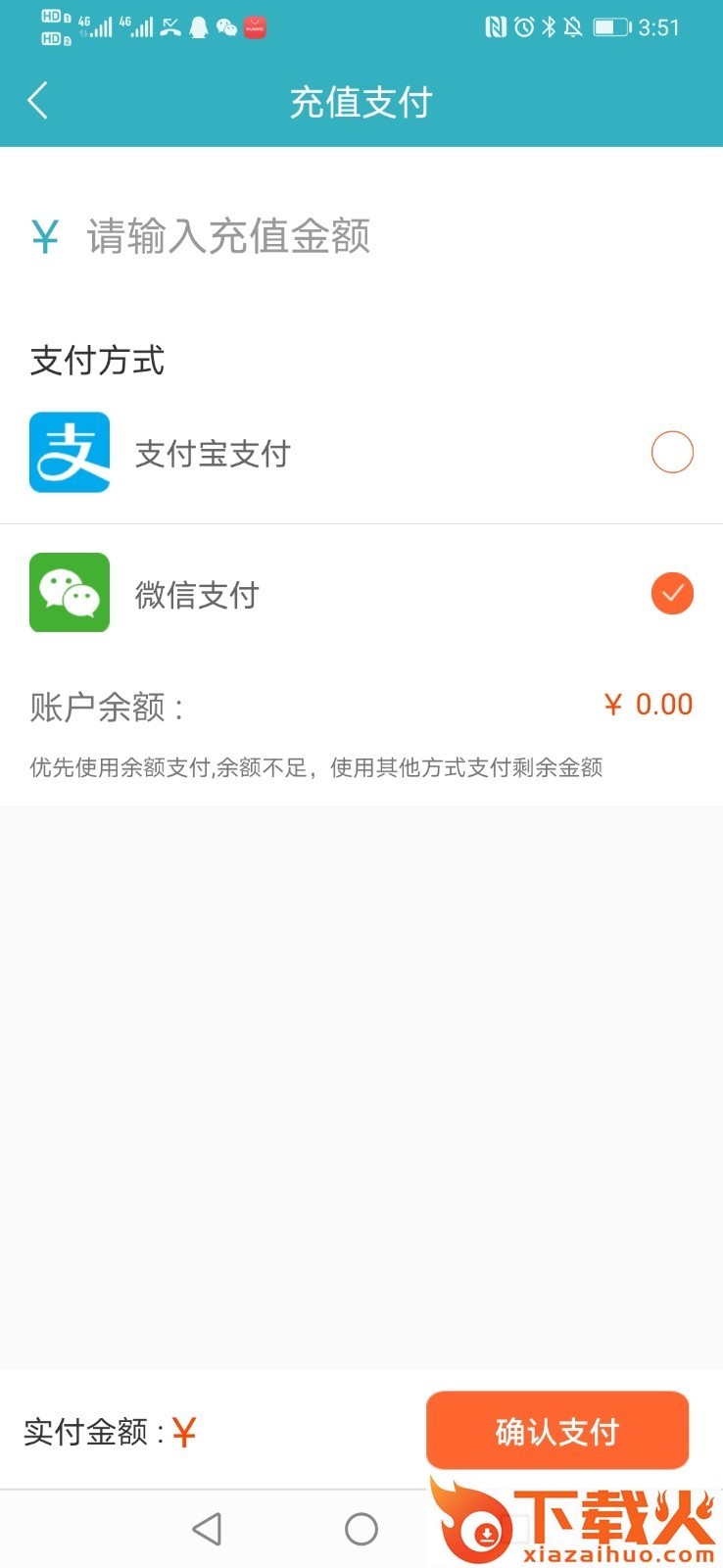 走考网校app截图2