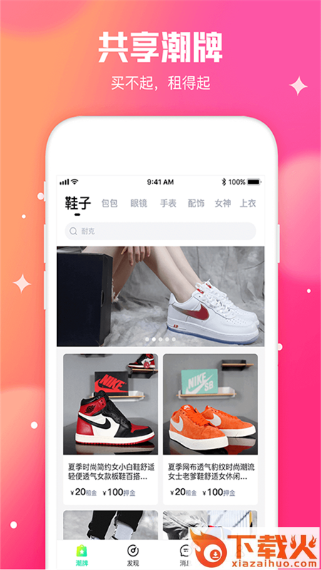东租堂app截图1