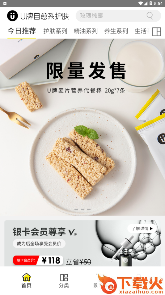 U牌自愈系app截图1