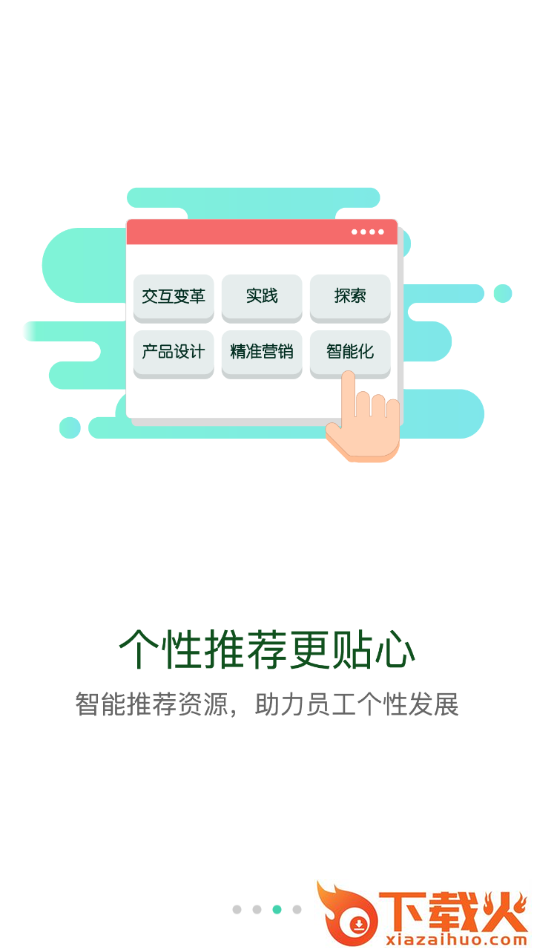 航天云课堂app截图2