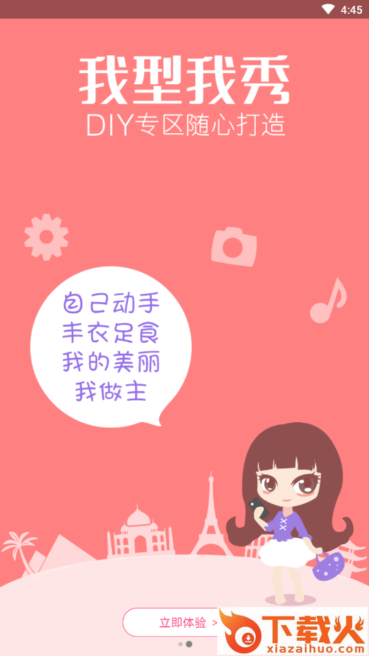 壁纸主题精灵截图2