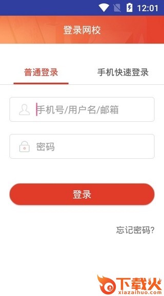网校学习截图1