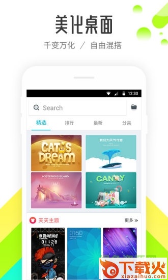 91熊猫桌面iphone版