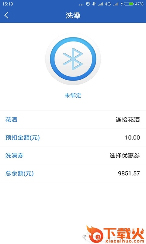 海趣app截图2