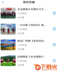 爱跳广场舞app截图3