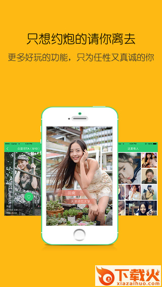 小柚ios下载
