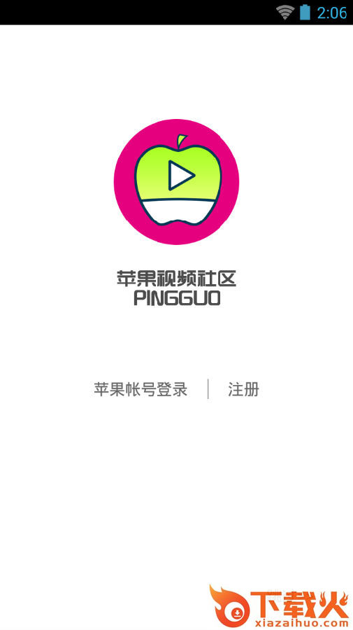 苹果站截图1