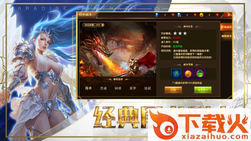 灵魂之歌截图2
