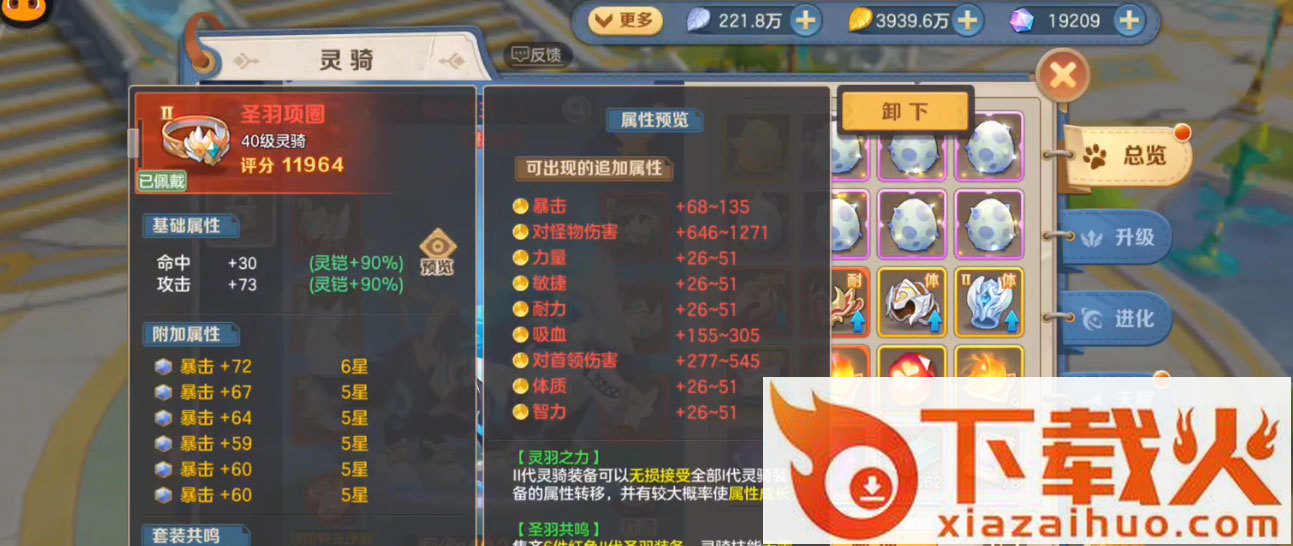 云上城之歌单机版截图1