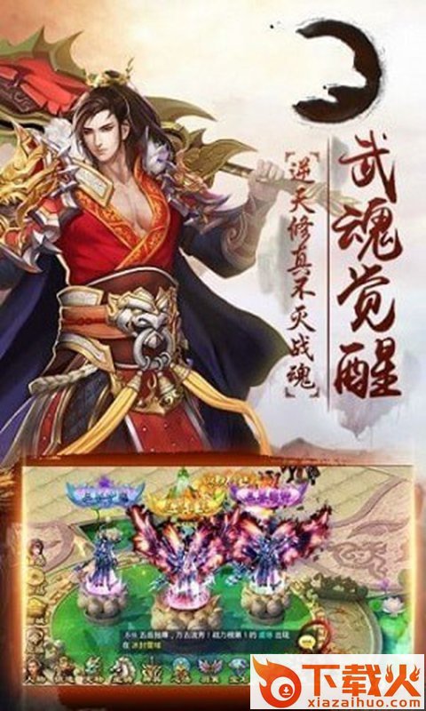 御龙剑仙截图2
