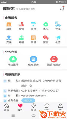 天府购截图2