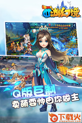 西游幻境截图1