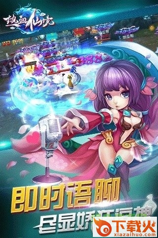 热血仙境ios版