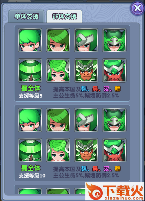 点兵三国手游360版下载截图3