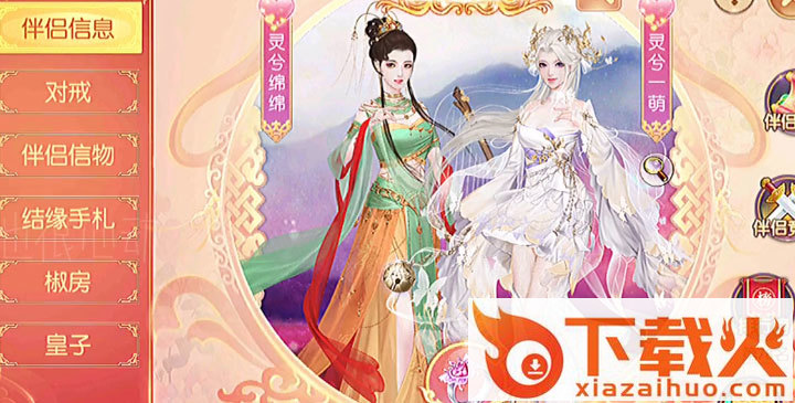 宫廷计手游百度版本截图1
