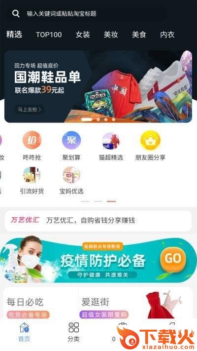 万艺优汇截图1