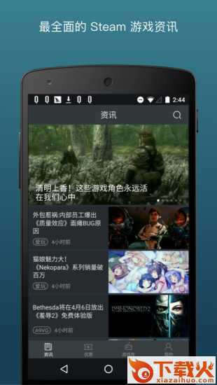 蒸汽帮app下载截图2