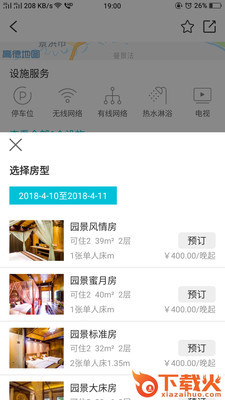 乡宿在线app截图2
