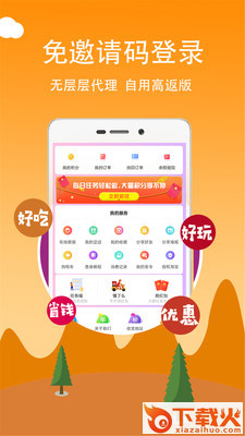 持家帮截图1