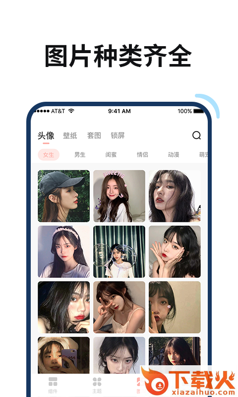百变鸭截图2