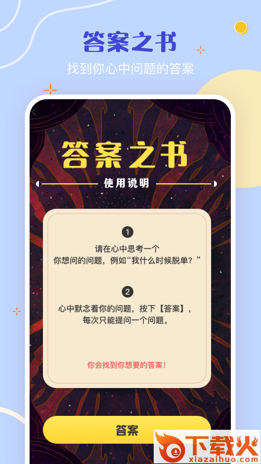 盲盒大转盘app v3.2.1 最新版截图2