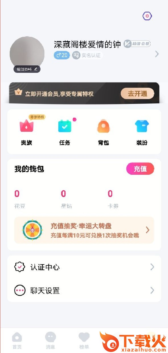 月雅app截图1