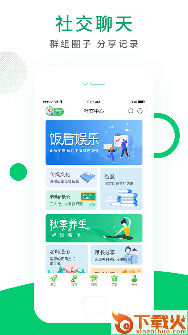 禅悦心悟截图1
