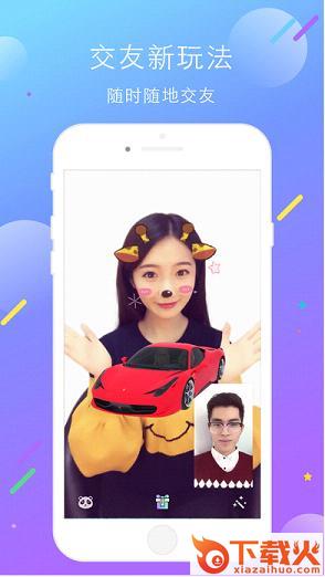 萌聊官方下载截图1