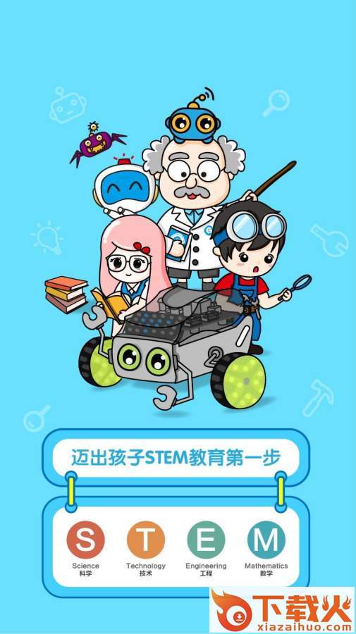格物斯坦截图1