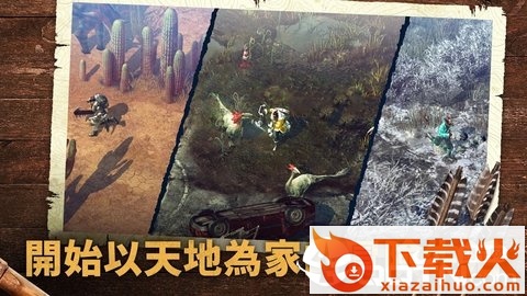 Durango(野生之地杜兰戈国际服)截图1