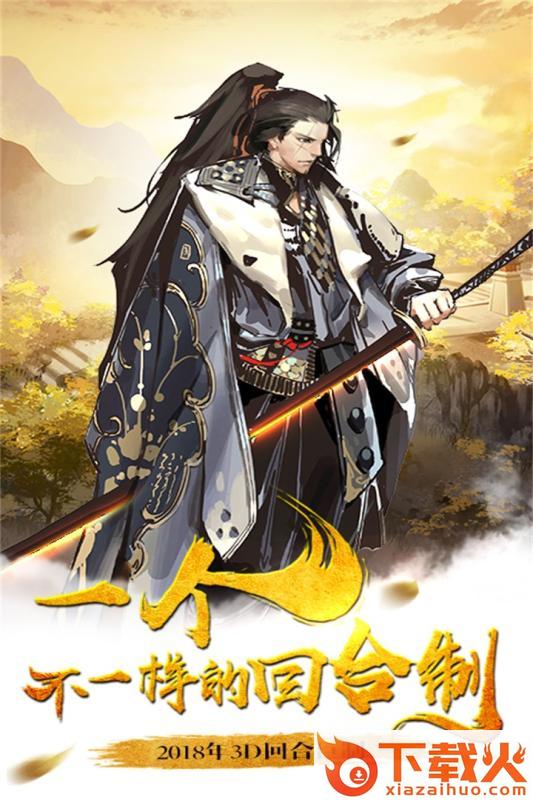 仙坠凡尘 v1.0.22 安卓版截图2