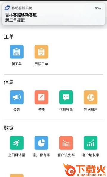 吉视传媒云课堂截图1