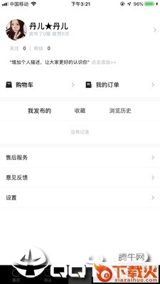 黑洞社区截图2