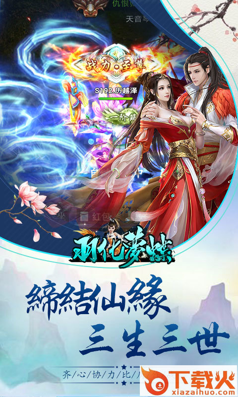 羽化梦蝶截图2