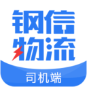 钢信物流app下载-钢信物流v3.1.1 安卓版